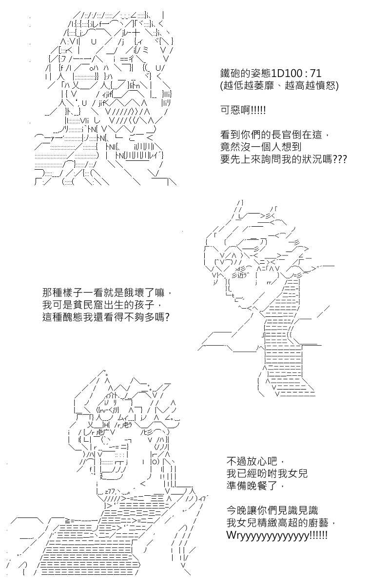 《坂田银时似乎想成为海贼王的样子》漫画最新章节第132回免费下拉式在线观看章节第【19】张图片