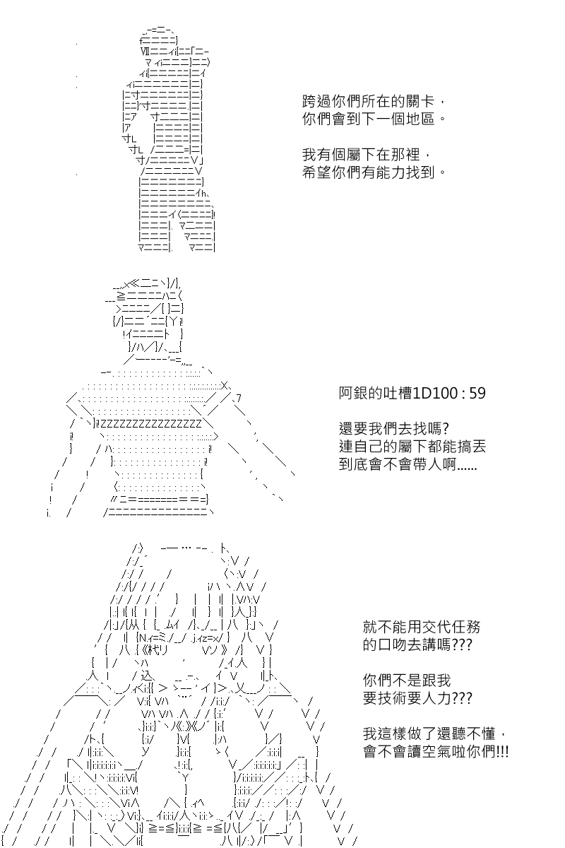 《坂田银时似乎想成为海贼王的样子》漫画最新章节第130回免费下拉式在线观看章节第【7】张图片