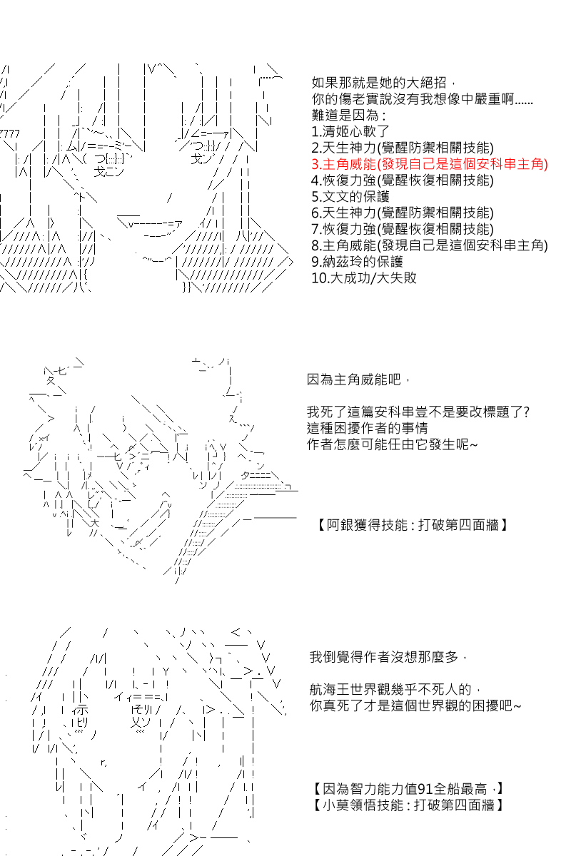 《坂田银时似乎想成为海贼王的样子》漫画最新章节第57回免费下拉式在线观看章节第【2】张图片