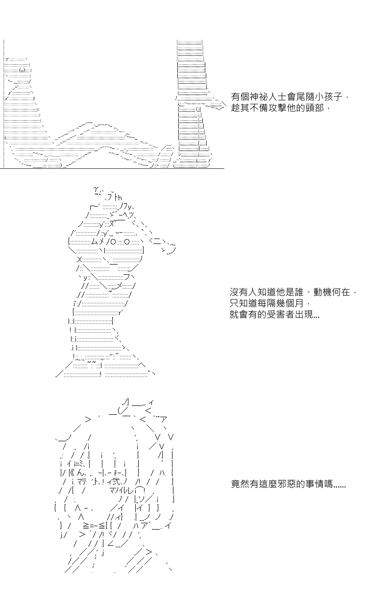 《坂田银时似乎想成为海贼王的样子》漫画最新章节第11回免费下拉式在线观看章节第【8】张图片