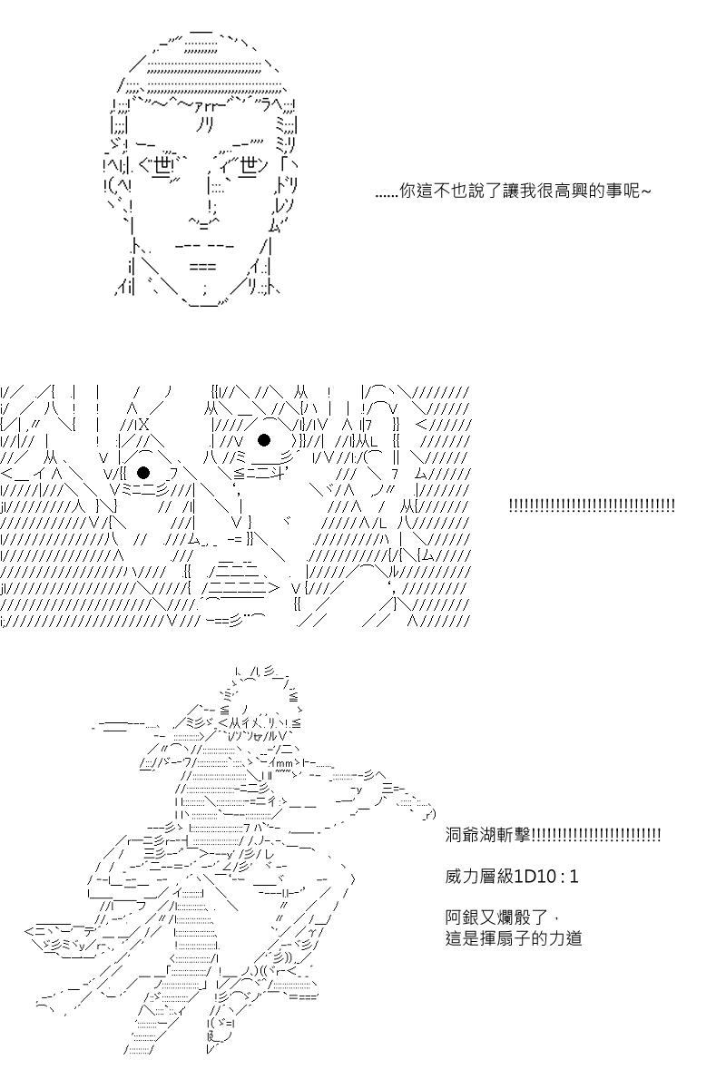 《坂田银时似乎想成为海贼王的样子》漫画最新章节第103回免费下拉式在线观看章节第【19】张图片