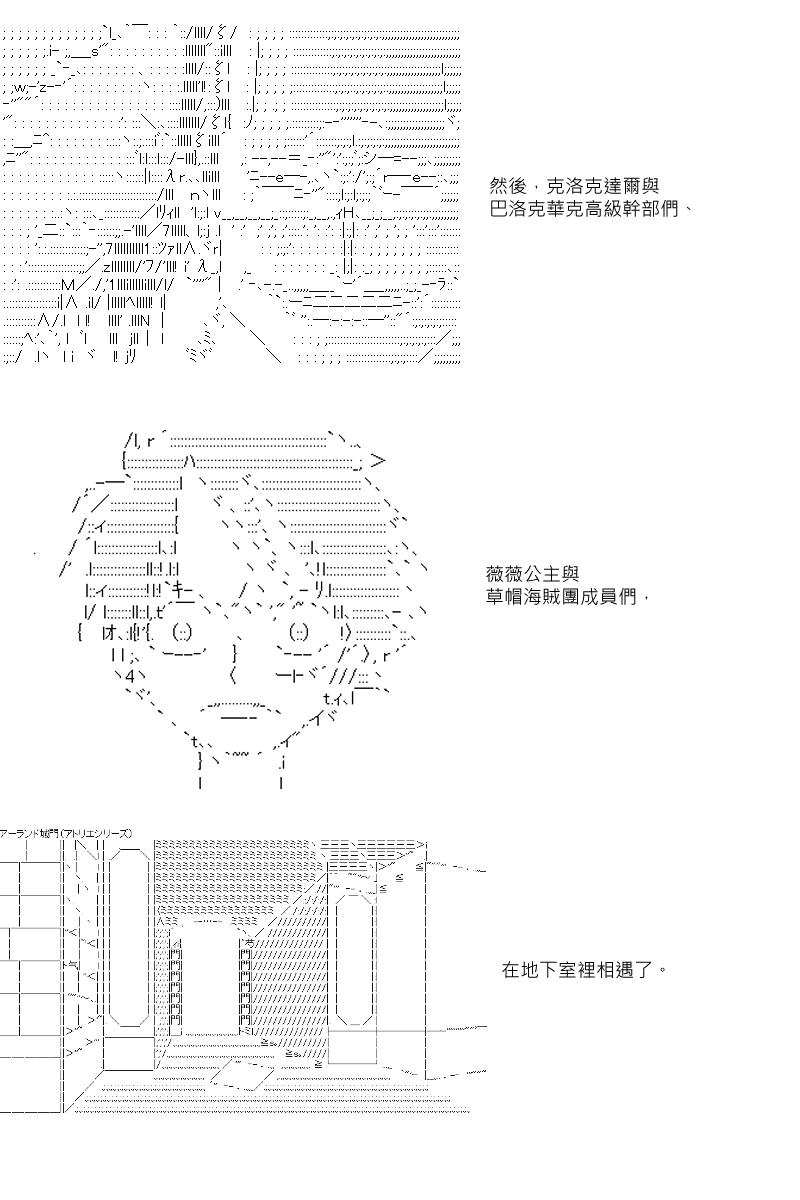 《坂田银时似乎想成为海贼王的样子》漫画最新章节第35回免费下拉式在线观看章节第【9】张图片