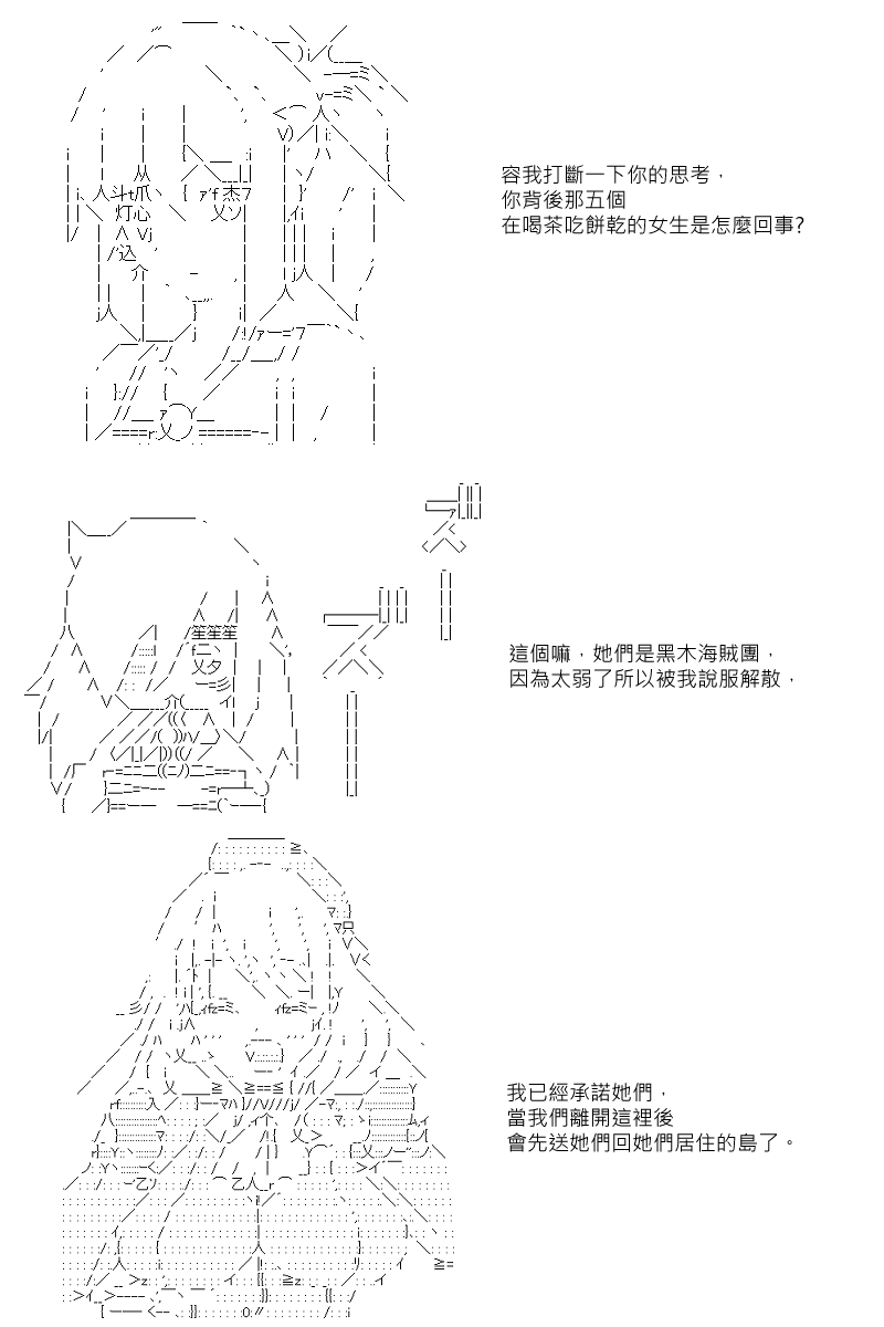 《坂田银时似乎想成为海贼王的样子》漫画最新章节第23回免费下拉式在线观看章节第【18】张图片