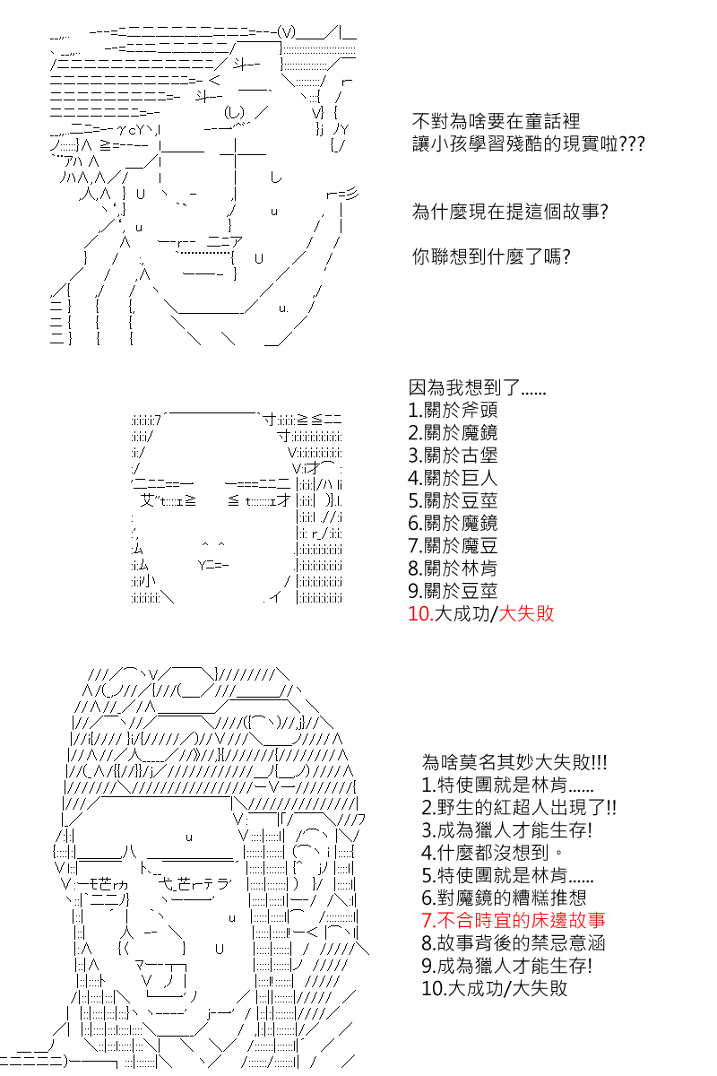 《坂田银时似乎想成为海贼王的样子》漫画最新章节第146回免费下拉式在线观看章节第【9】张图片