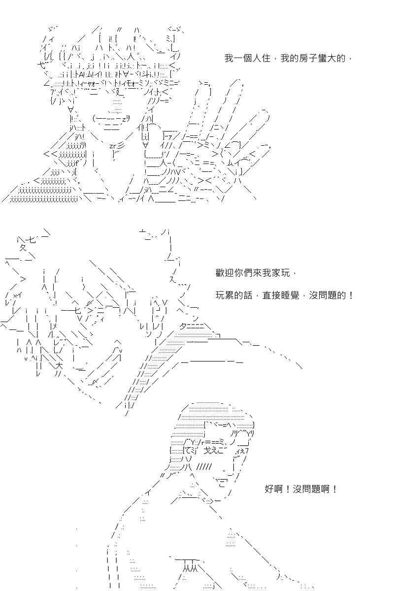 《坂田银时似乎想成为海贼王的样子》漫画最新章节第77回免费下拉式在线观看章节第【16】张图片