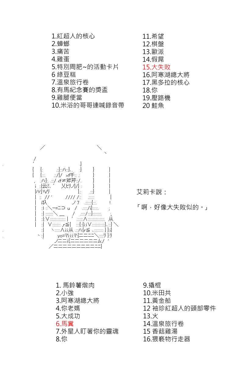 《坂田银时似乎想成为海贼王的样子》漫画最新章节第125回免费下拉式在线观看章节第【17】张图片