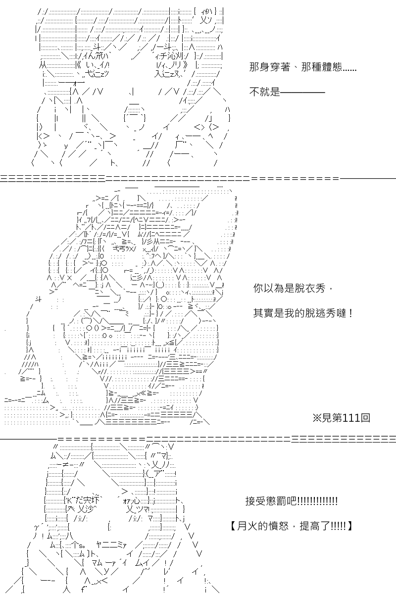 《坂田银时似乎想成为海贼王的样子》漫画最新章节第114回免费下拉式在线观看章节第【27】张图片