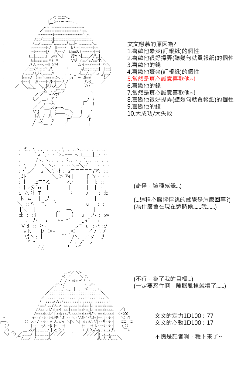 《坂田银时似乎想成为海贼王的样子》漫画最新章节第47回免费下拉式在线观看章节第【15】张图片