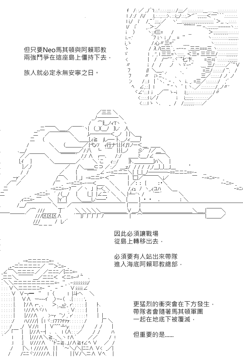 《坂田银时似乎想成为海贼王的样子》漫画最新章节第145回免费下拉式在线观看章节第【13】张图片