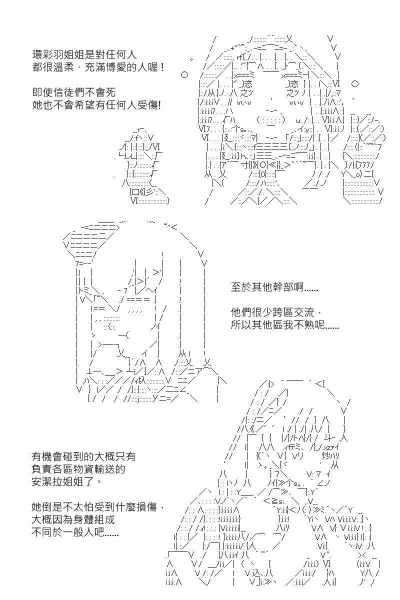 《坂田银时似乎想成为海贼王的样子》漫画最新章节第117回免费下拉式在线观看章节第【15】张图片