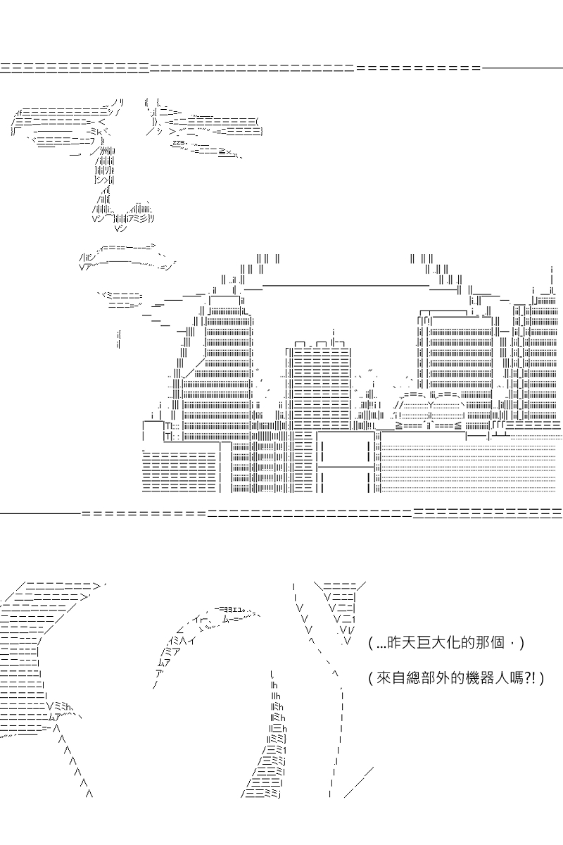 《坂田银时似乎想成为海贼王的样子》漫画最新章节第146回免费下拉式在线观看章节第【26】张图片