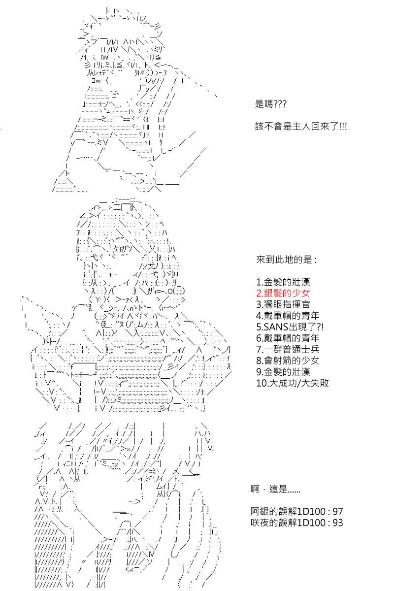 《坂田银时似乎想成为海贼王的样子》漫画最新章节第94回免费下拉式在线观看章节第【25】张图片