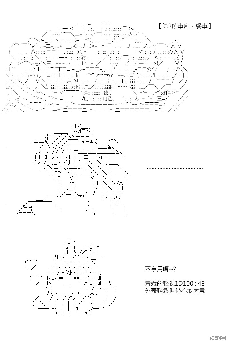 《坂田银时似乎想成为海贼王的样子》漫画最新章节第165回免费下拉式在线观看章节第【6】张图片