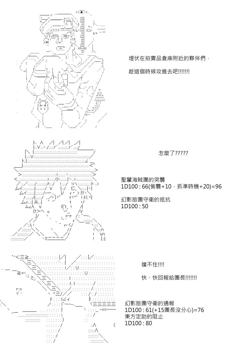 《坂田银时似乎想成为海贼王的样子》漫画最新章节第71回免费下拉式在线观看章节第【13】张图片