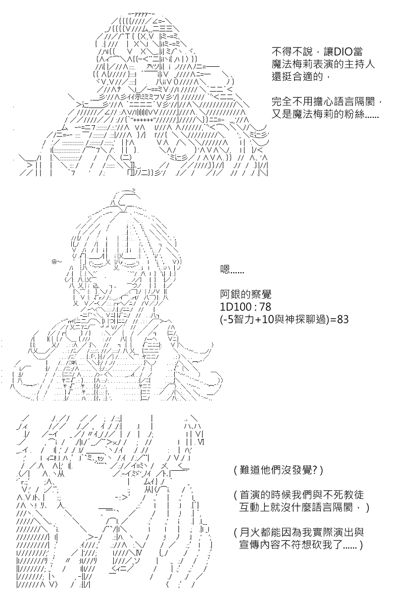 《坂田银时似乎想成为海贼王的样子》漫画最新章节第121回免费下拉式在线观看章节第【2】张图片