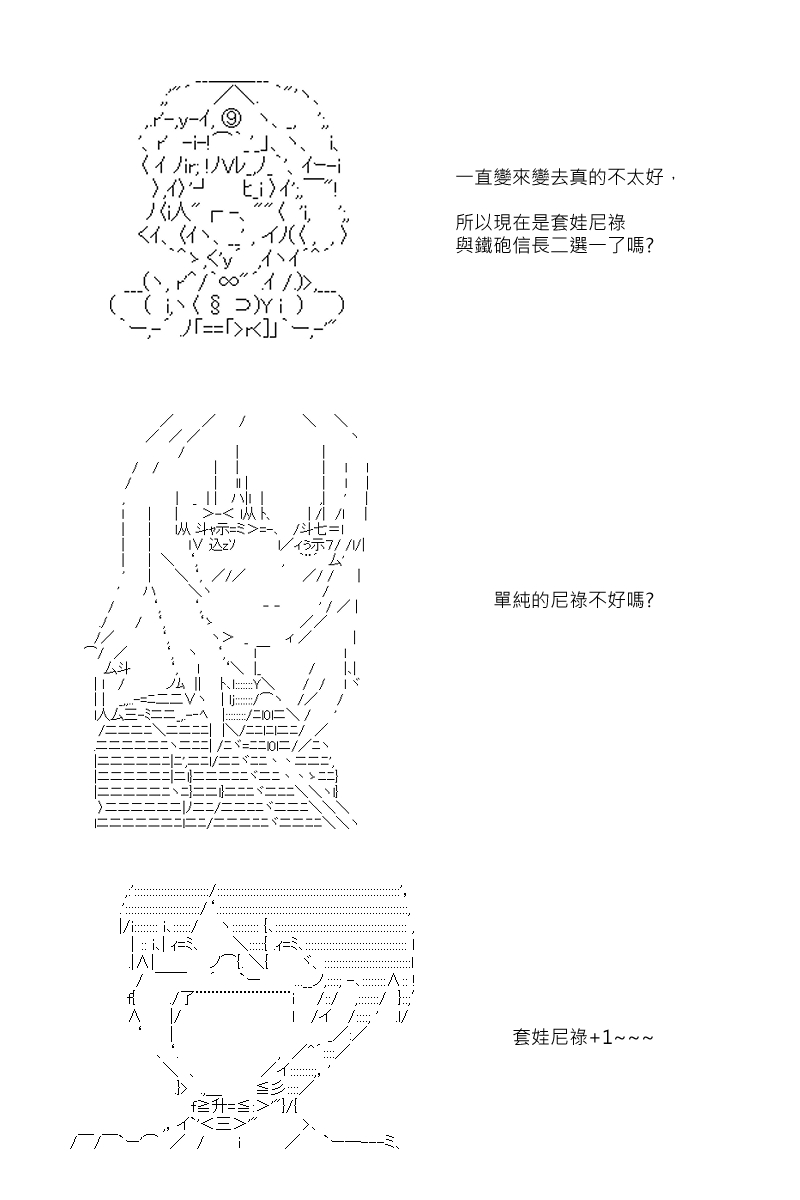 《坂田银时似乎想成为海贼王的样子》漫画最新章节第88.1回免费下拉式在线观看章节第【31】张图片