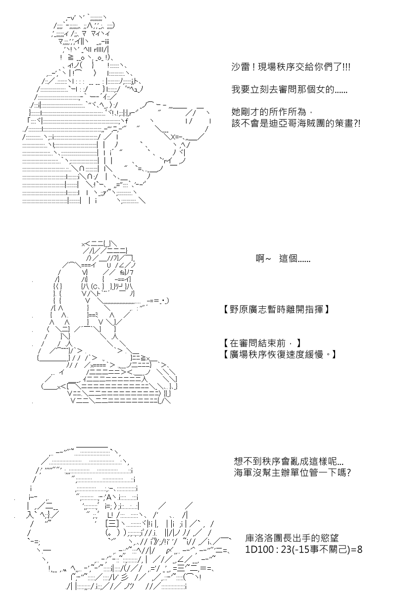 《坂田银时似乎想成为海贼王的样子》漫画最新章节第71回免费下拉式在线观看章节第【11】张图片