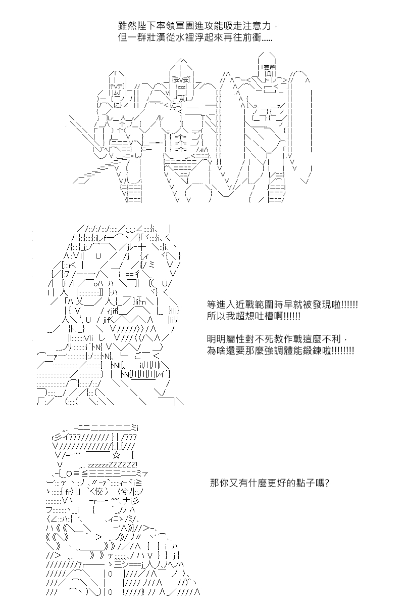 《坂田银时似乎想成为海贼王的样子》漫画最新章节第107回免费下拉式在线观看章节第【3】张图片