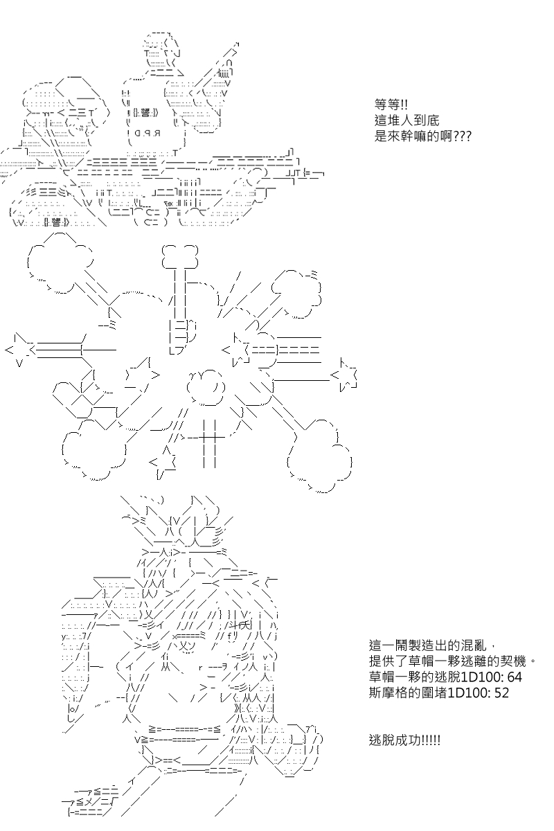 《坂田银时似乎想成为海贼王的样子》漫画最新章节第8回免费下拉式在线观看章节第【9】张图片