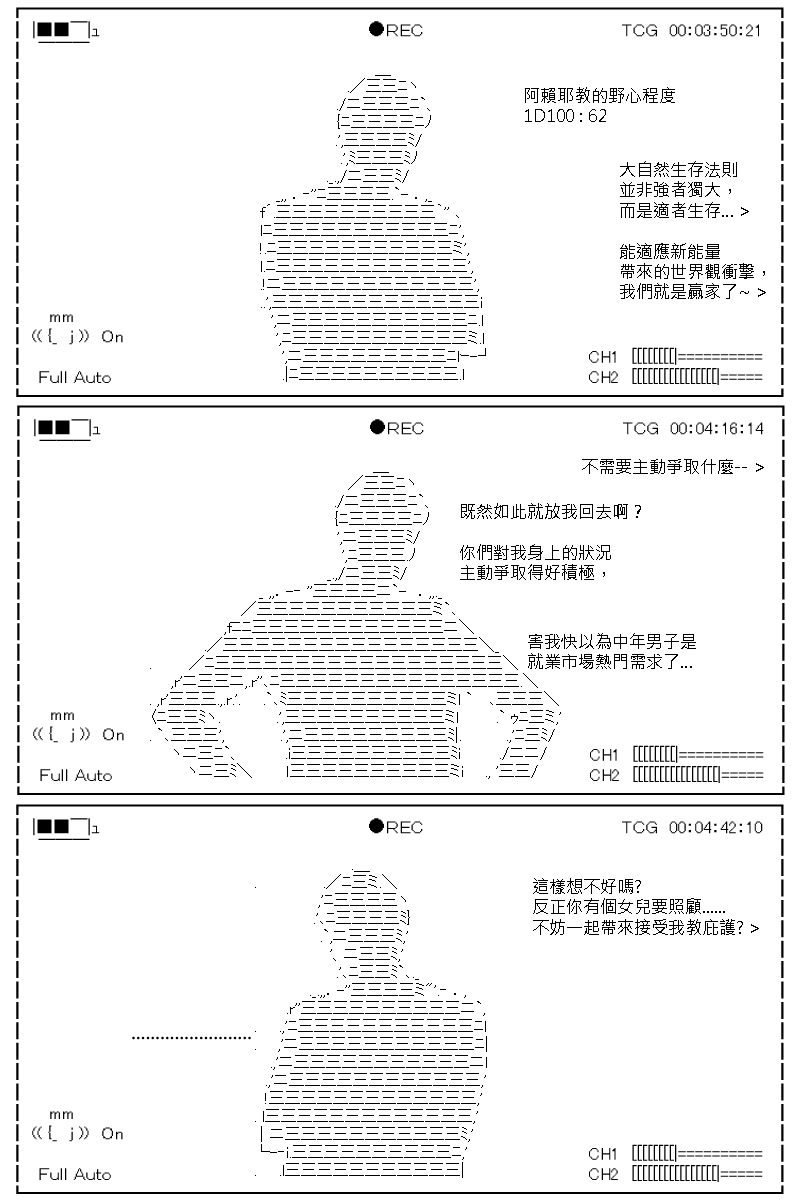 《坂田银时似乎想成为海贼王的样子》漫画最新章节第158回免费下拉式在线观看章节第【22】张图片