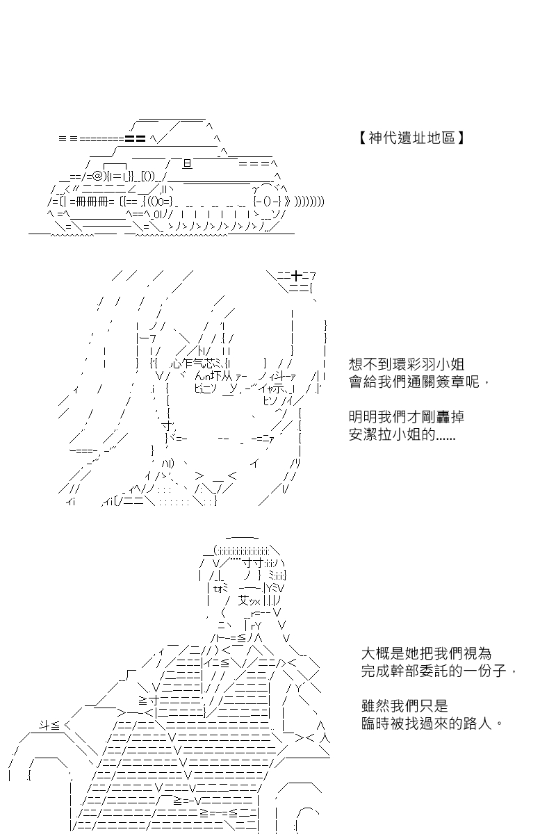 《坂田银时似乎想成为海贼王的样子》漫画最新章节第130回免费下拉式在线观看章节第【10】张图片