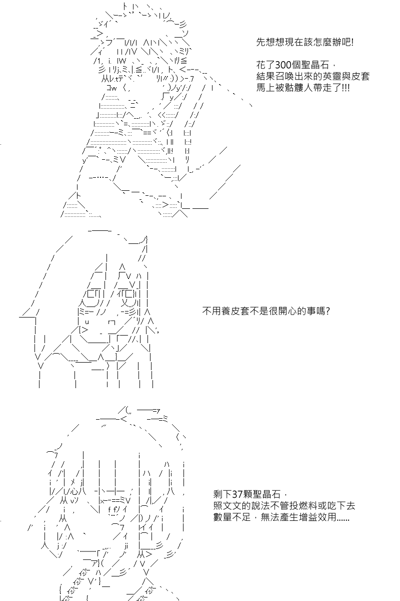 《坂田银时似乎想成为海贼王的样子》漫画最新章节第93回免费下拉式在线观看章节第【2】张图片