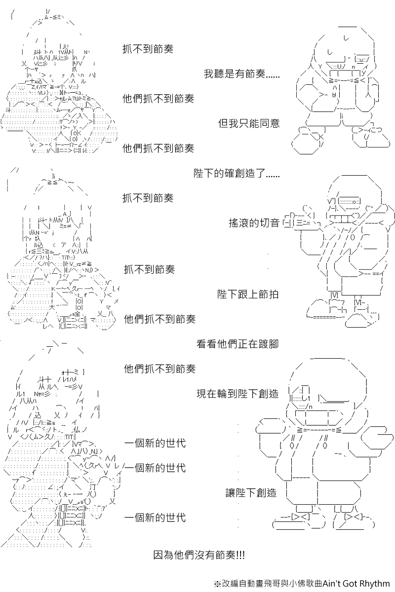 《坂田银时似乎想成为海贼王的样子》漫画最新章节第170回免费下拉式在线观看章节第【14】张图片