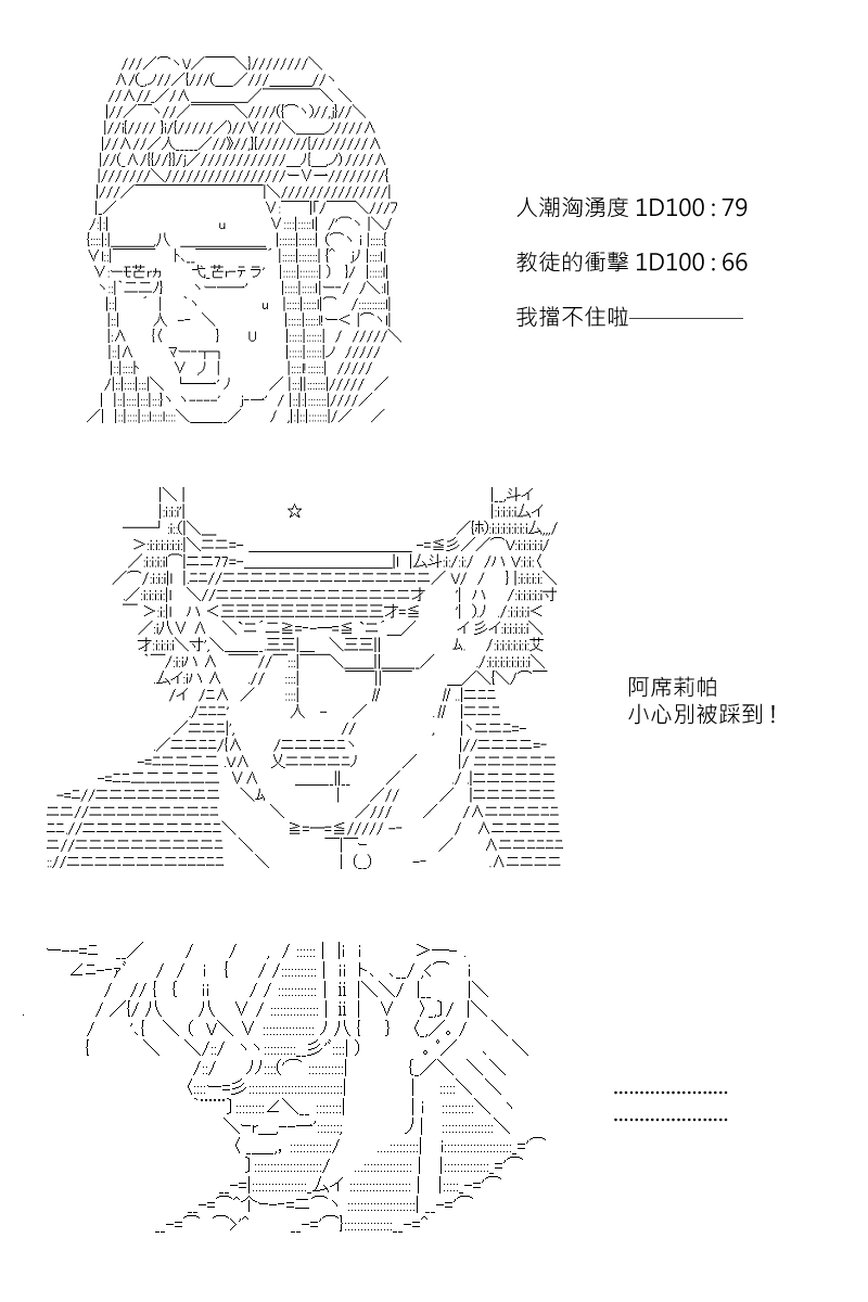 《坂田银时似乎想成为海贼王的样子》漫画最新章节第162回免费下拉式在线观看章节第【24】张图片