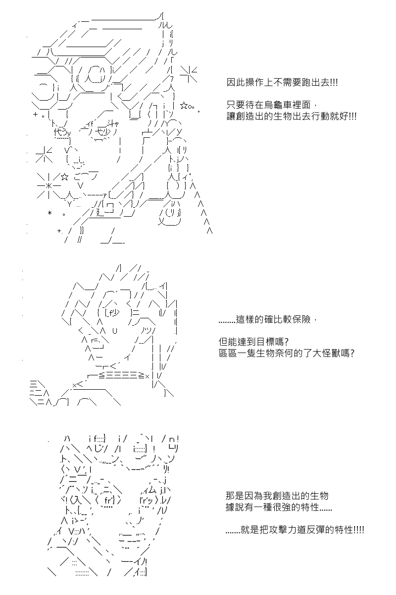 《坂田银时似乎想成为海贼王的样子》漫画最新章节第80回免费下拉式在线观看章节第【7】张图片