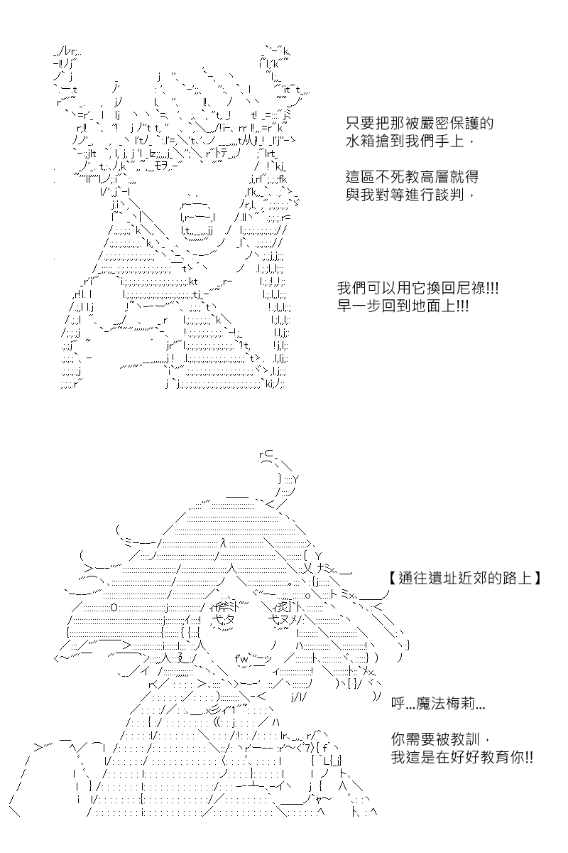 《坂田银时似乎想成为海贼王的样子》漫画最新章节第113回免费下拉式在线观看章节第【21】张图片