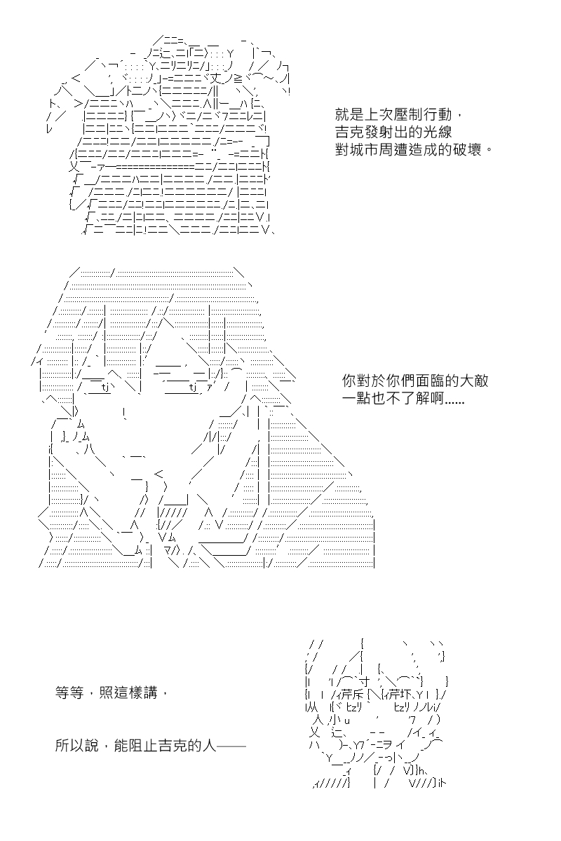 《坂田银时似乎想成为海贼王的样子》漫画最新章节第172回免费下拉式在线观看章节第【31】张图片