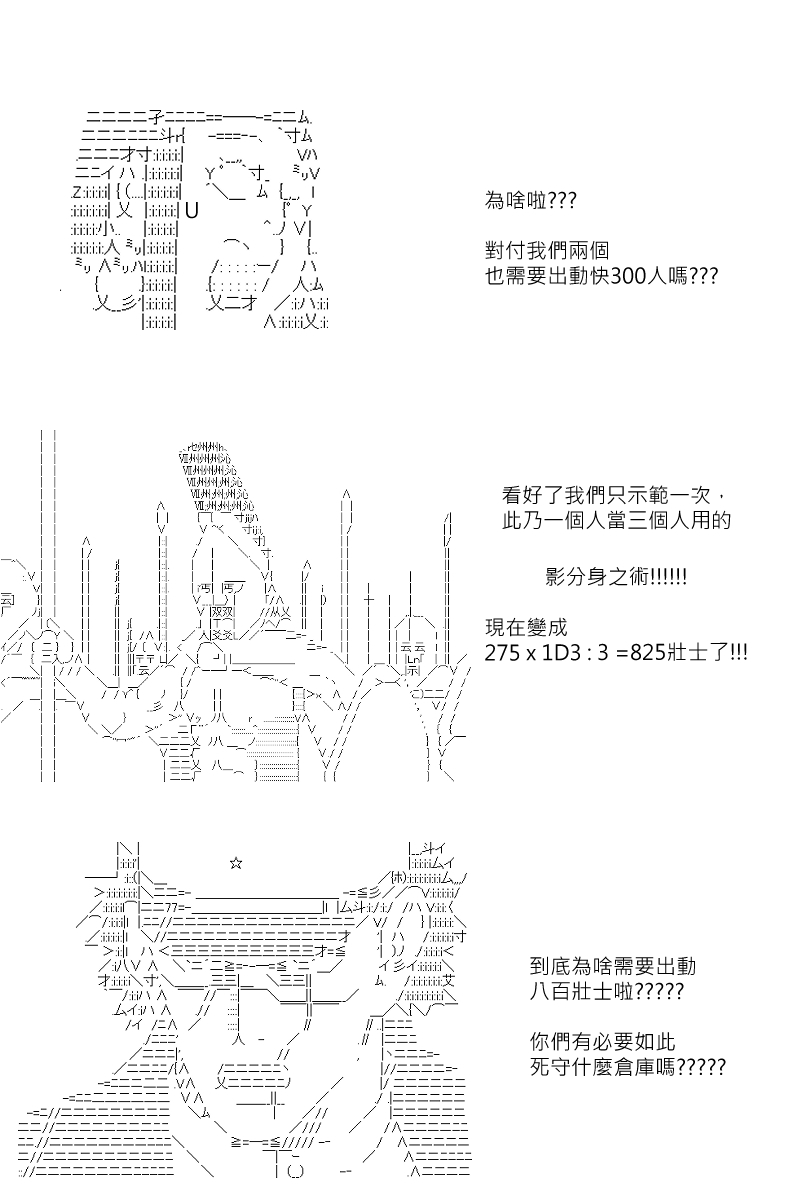 《坂田银时似乎想成为海贼王的样子》漫画最新章节第123回免费下拉式在线观看章节第【19】张图片