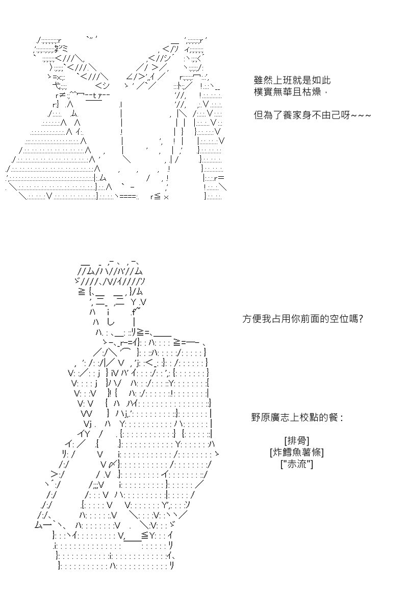 《坂田银时似乎想成为海贼王的样子》漫画最新章节第61回免费下拉式在线观看章节第【21】张图片