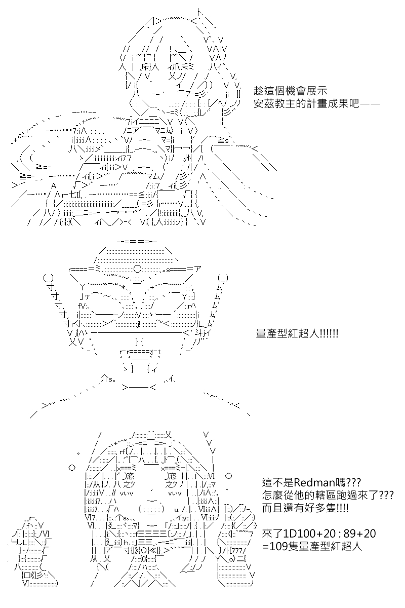 《坂田银时似乎想成为海贼王的样子》漫画最新章节第124回免费下拉式在线观看章节第【9】张图片