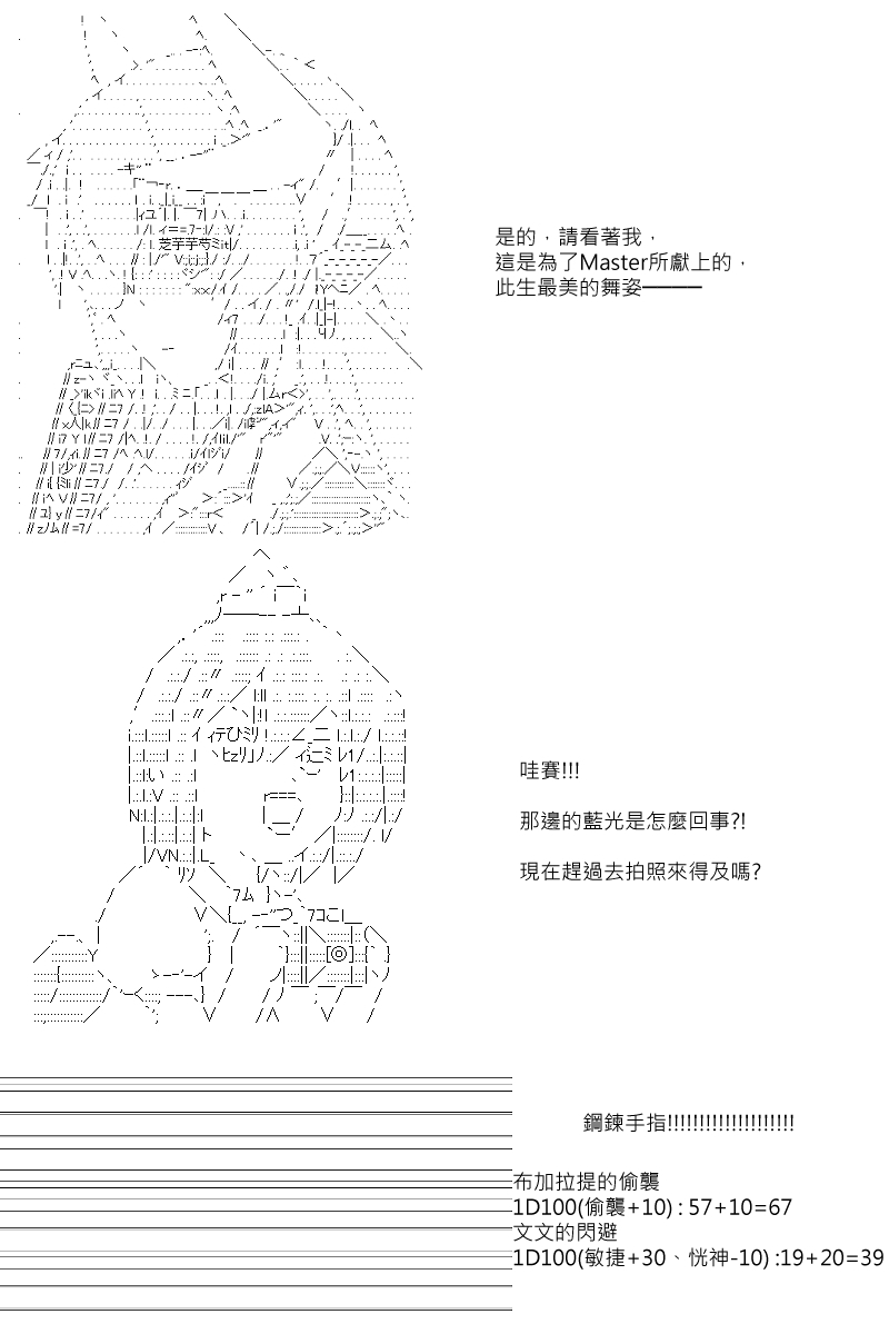 《坂田银时似乎想成为海贼王的样子》漫画最新章节第56回免费下拉式在线观看章节第【19】张图片