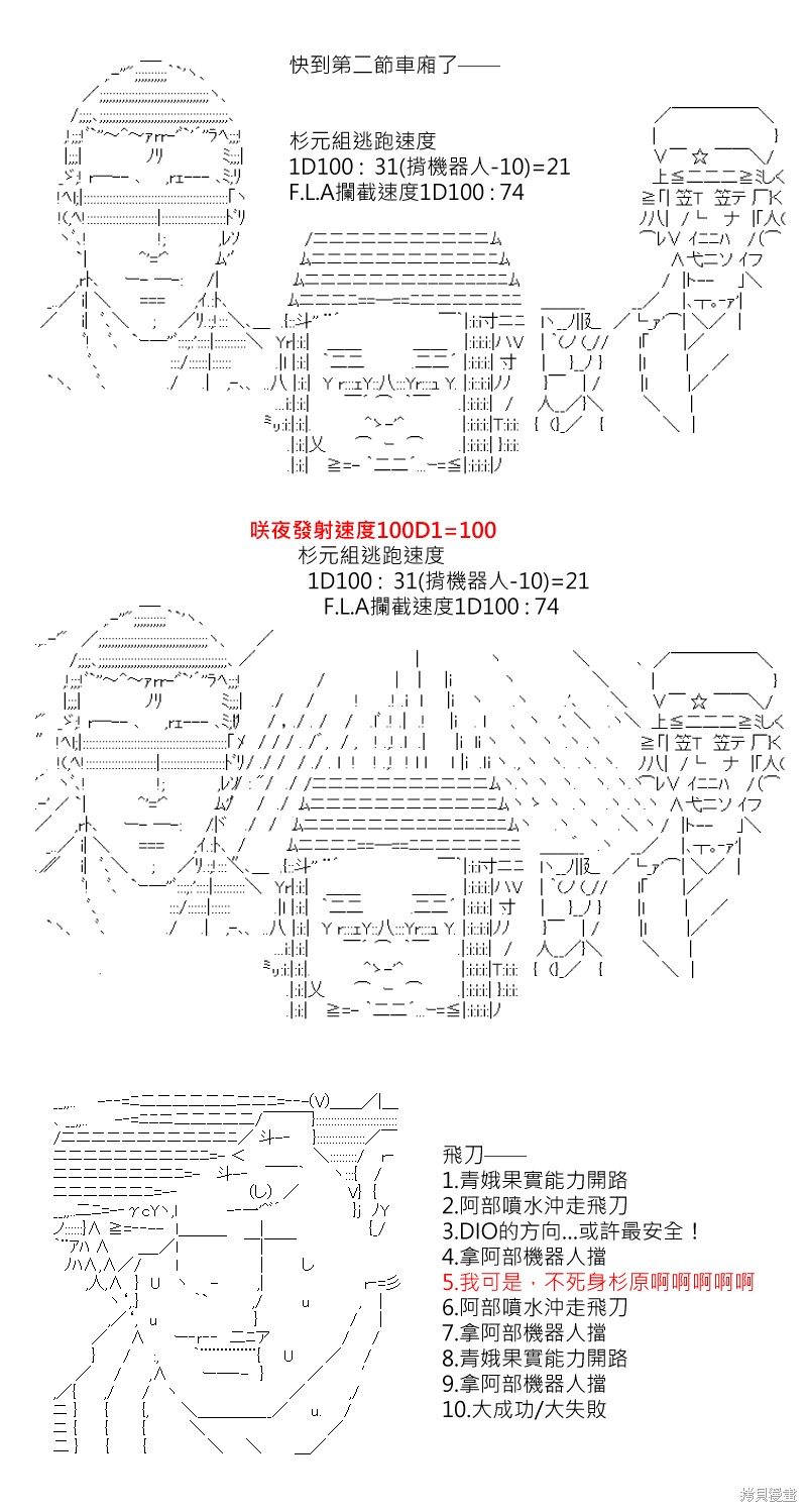 《坂田银时似乎想成为海贼王的样子》漫画最新章节第168回免费下拉式在线观看章节第【24】张图片