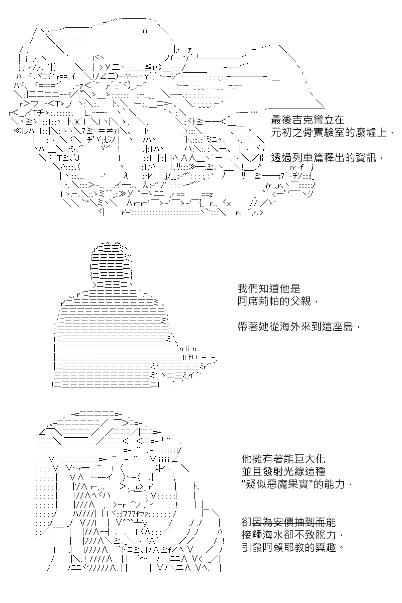 《坂田银时似乎想成为海贼王的样子》漫画最新章节第170.1回免费下拉式在线观看章节第【29】张图片