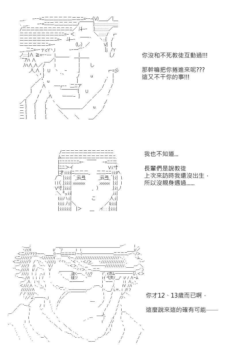 《坂田银时似乎想成为海贼王的样子》漫画最新章节第145回免费下拉式在线观看章节第【11】张图片