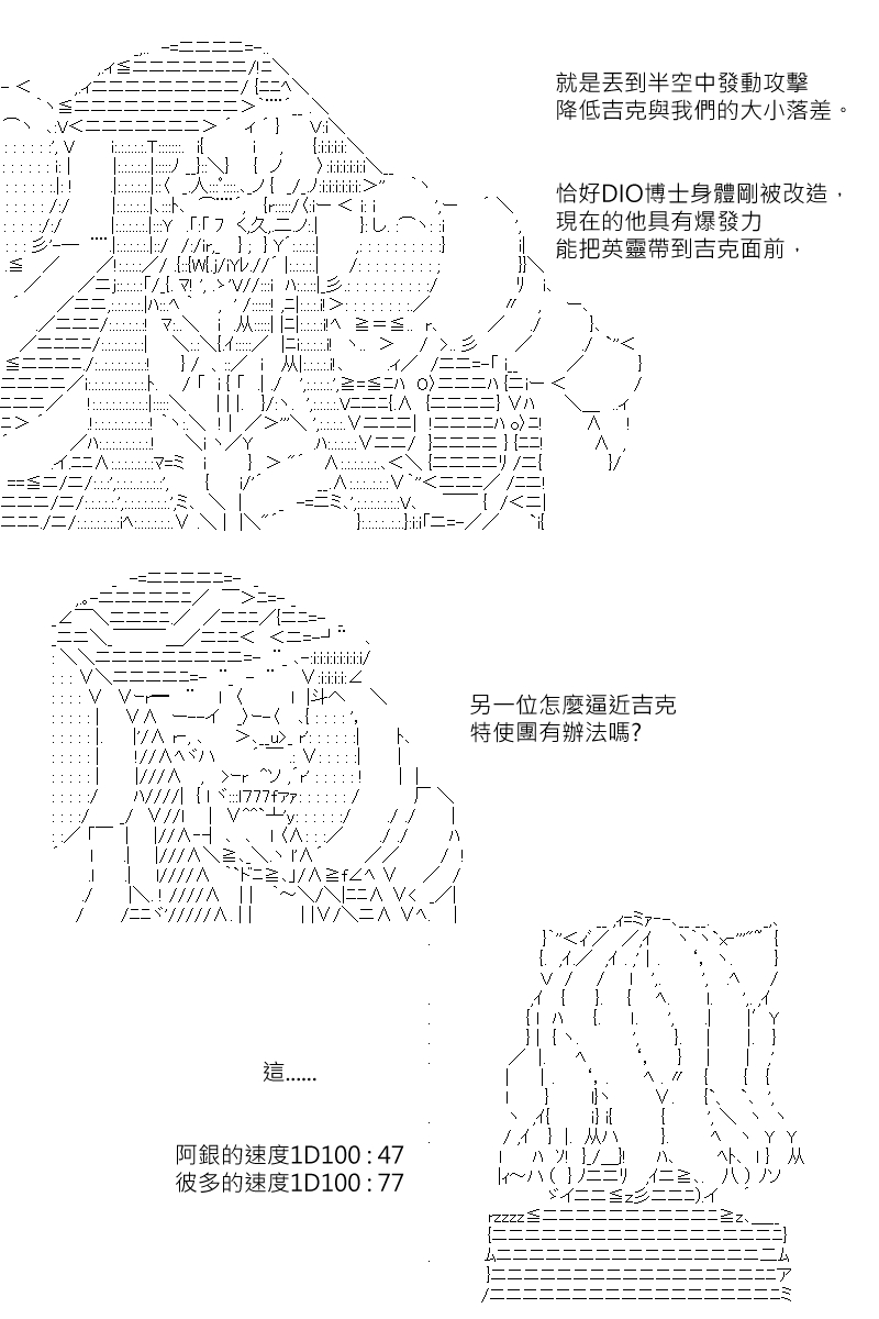 《坂田银时似乎想成为海贼王的样子》漫画最新章节第173回免费下拉式在线观看章节第【12】张图片