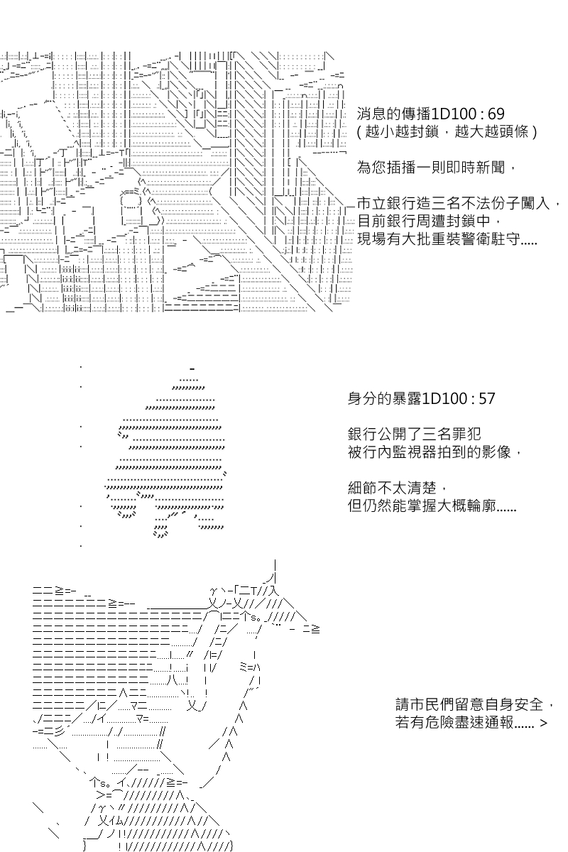 《坂田银时似乎想成为海贼王的样子》漫画最新章节第139回免费下拉式在线观看章节第【9】张图片