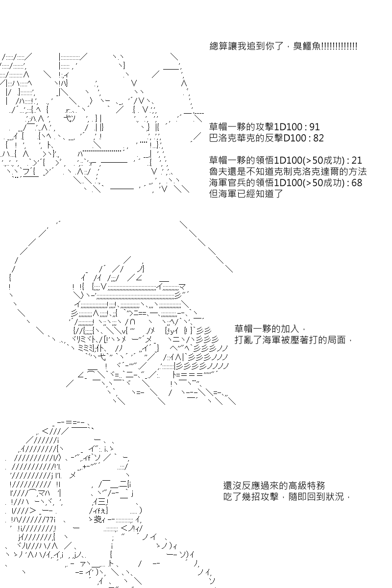 《坂田银时似乎想成为海贼王的样子》漫画最新章节第39回免费下拉式在线观看章节第【6】张图片