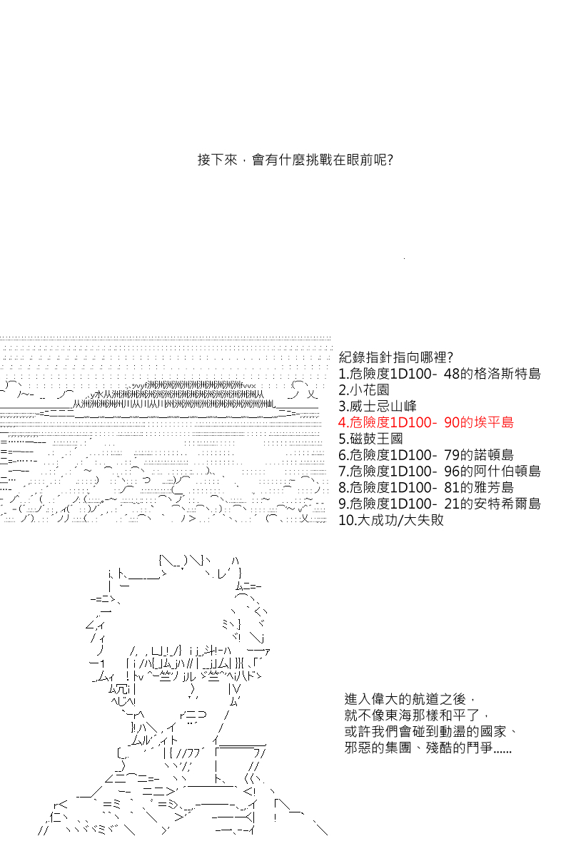 《坂田银时似乎想成为海贼王的样子》漫画最新章节第17回免费下拉式在线观看章节第【3】张图片