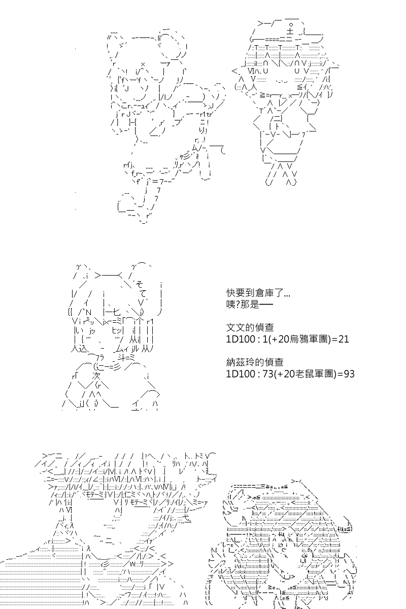 《坂田银时似乎想成为海贼王的样子》漫画最新章节第74回免费下拉式在线观看章节第【19】张图片