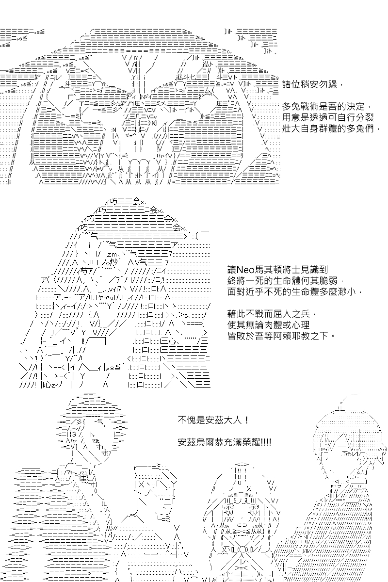 《坂田银时似乎想成为海贼王的样子》漫画最新章节第106回免费下拉式在线观看章节第【26】张图片