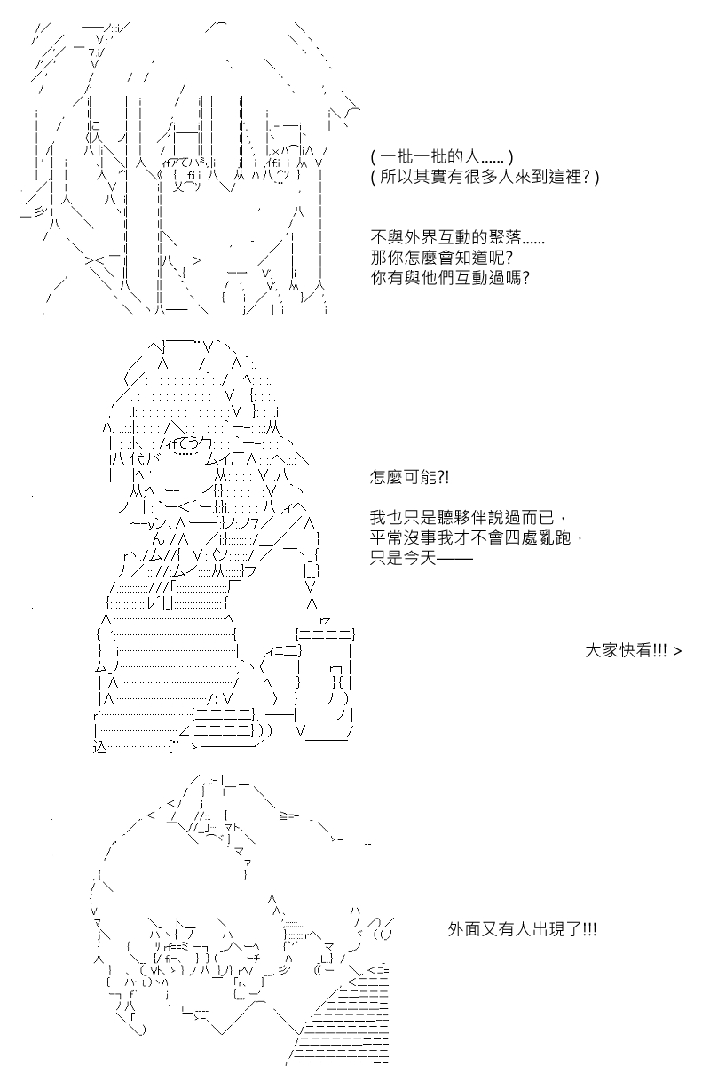 《坂田银时似乎想成为海贼王的样子》漫画最新章节第95回免费下拉式在线观看章节第【23】张图片