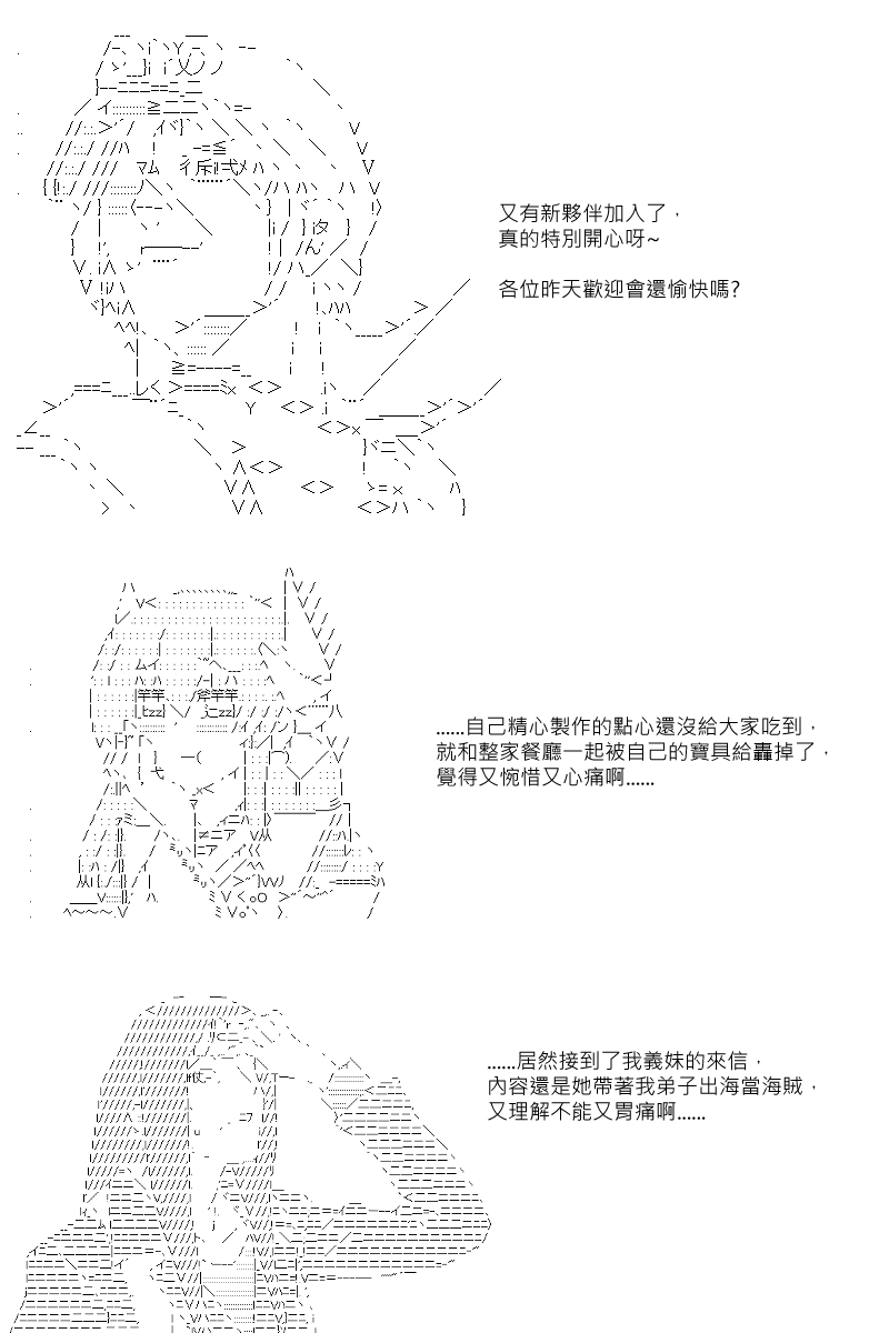 《坂田银时似乎想成为海贼王的样子》漫画最新章节第57回免费下拉式在线观看章节第【18】张图片