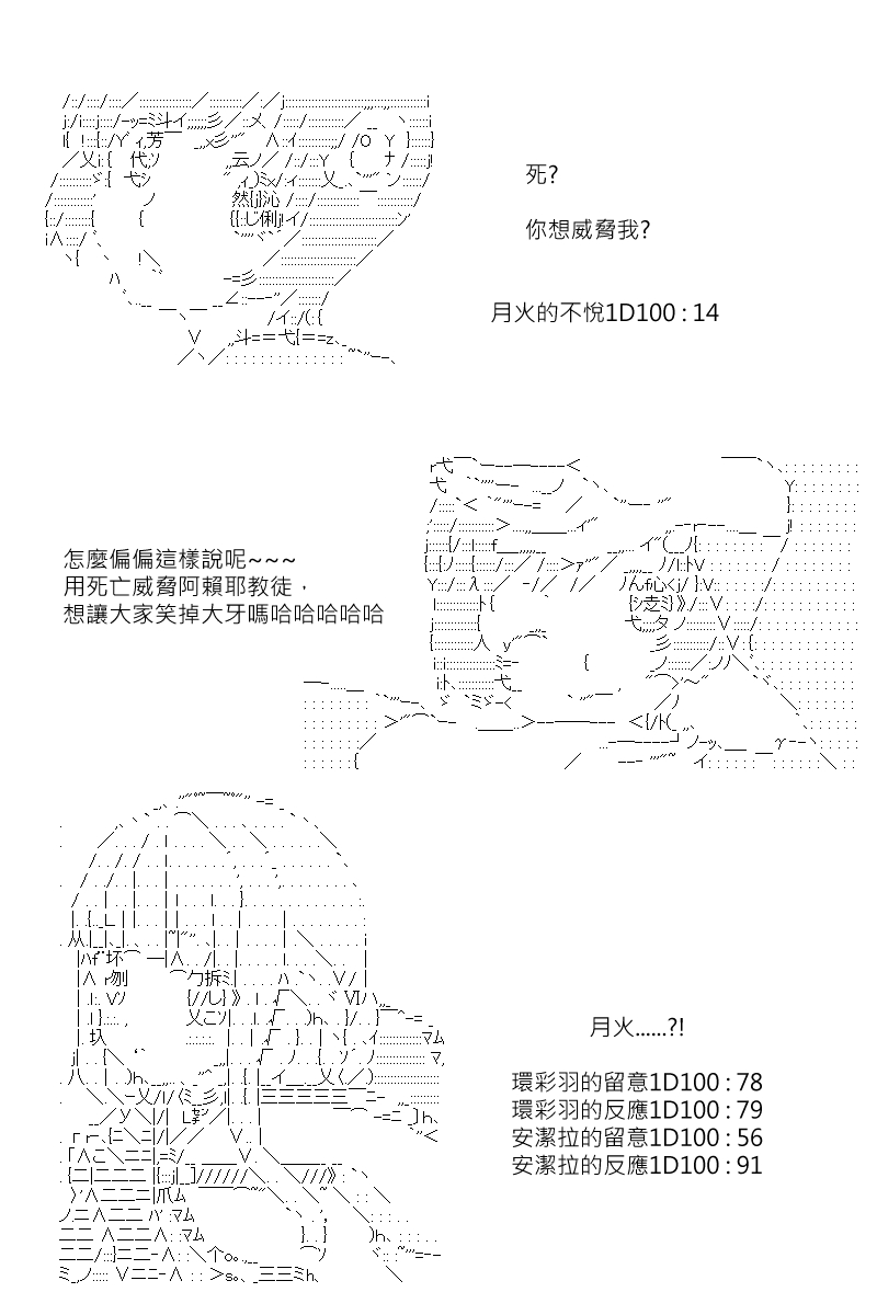 《坂田银时似乎想成为海贼王的样子》漫画最新章节第122回免费下拉式在线观看章节第【8】张图片