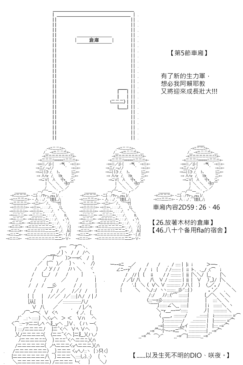 《坂田银时似乎想成为海贼王的样子》漫画最新章节第158回免费下拉式在线观看章节第【32】张图片