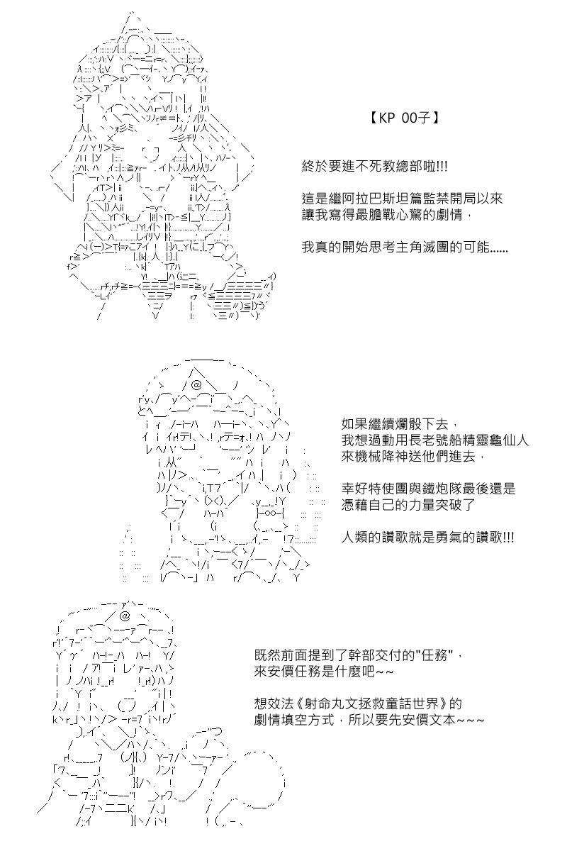 《坂田银时似乎想成为海贼王的样子》漫画最新章节第108回免费下拉式在线观看章节第【19】张图片