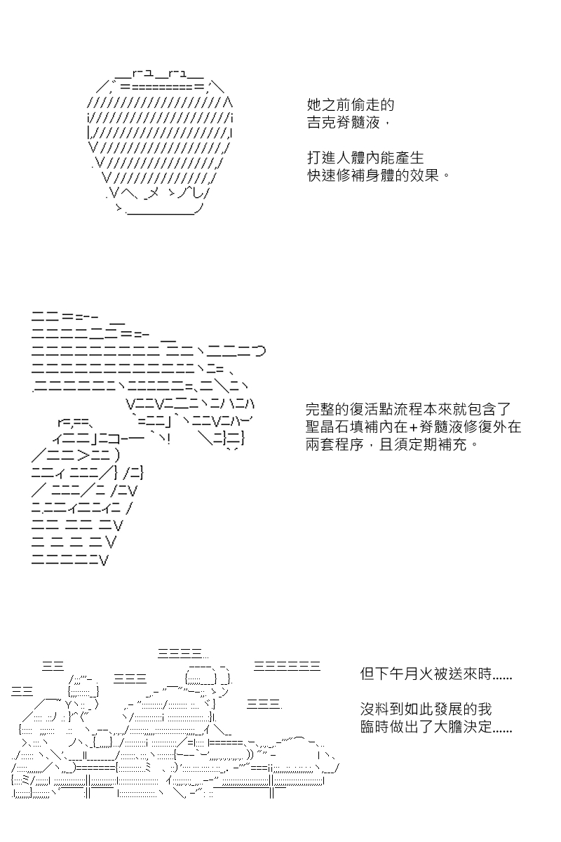 《坂田银时似乎想成为海贼王的样子》漫画最新章节第126回免费下拉式在线观看章节第【18】张图片